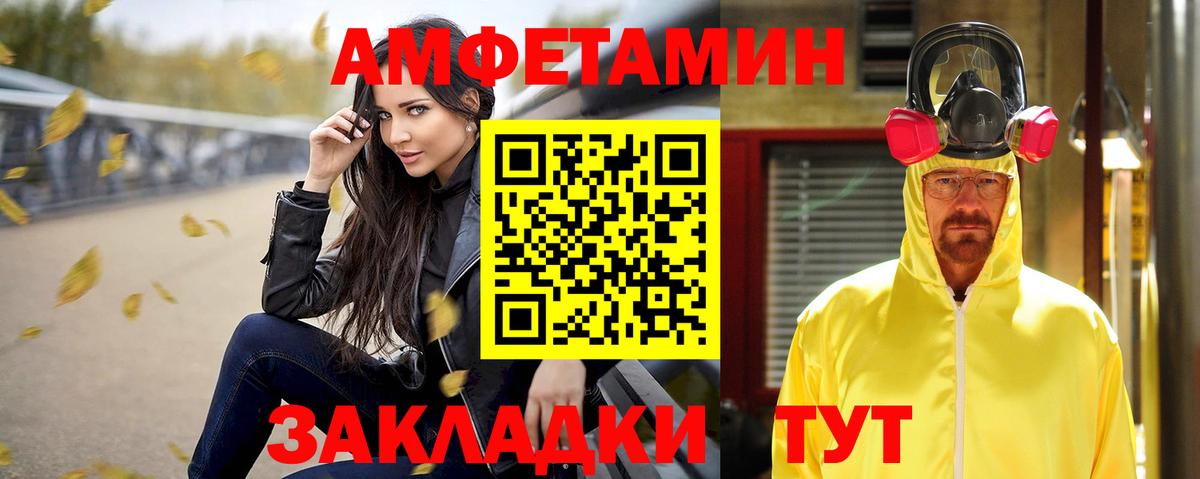 АМФЕТАМИН Розовый Черногорск