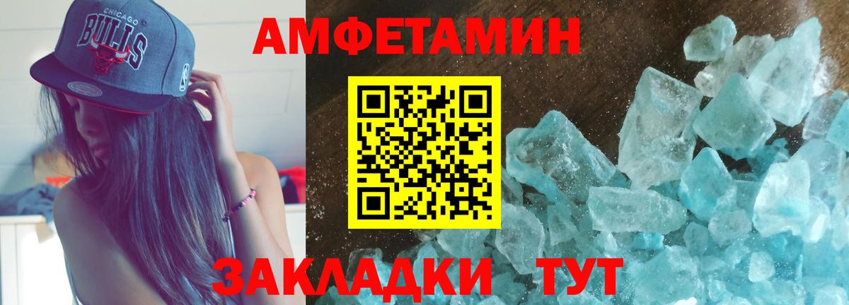 Черногорск  АМФЕТАМИН  Вход с VPN  Amphetamine 98% 