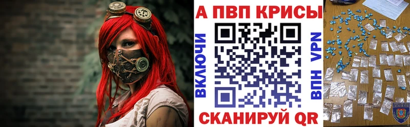 APVP VHQ hydra ССЫЛКА Черногорск