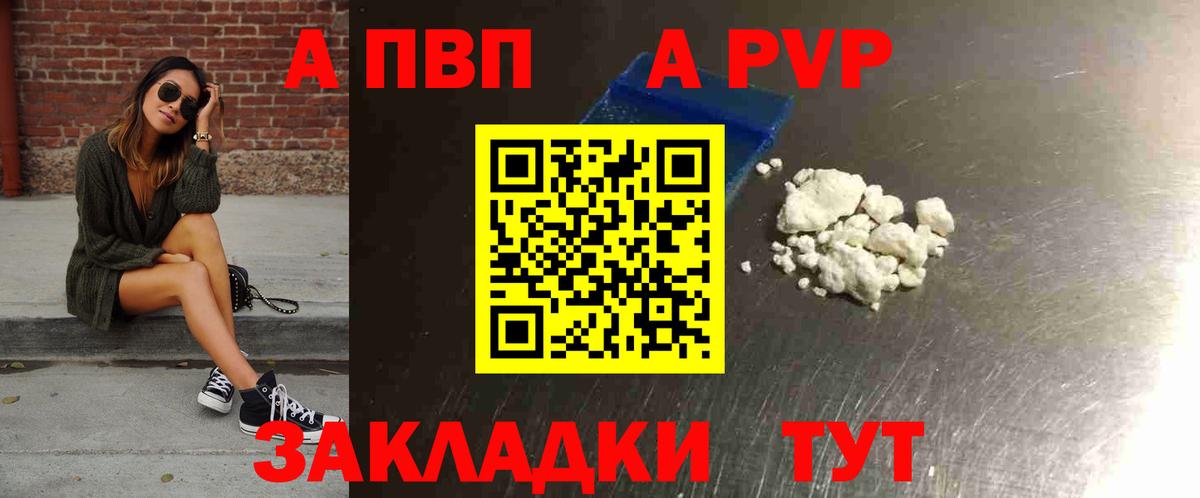 Alpha-PVP Crystall Черногорск