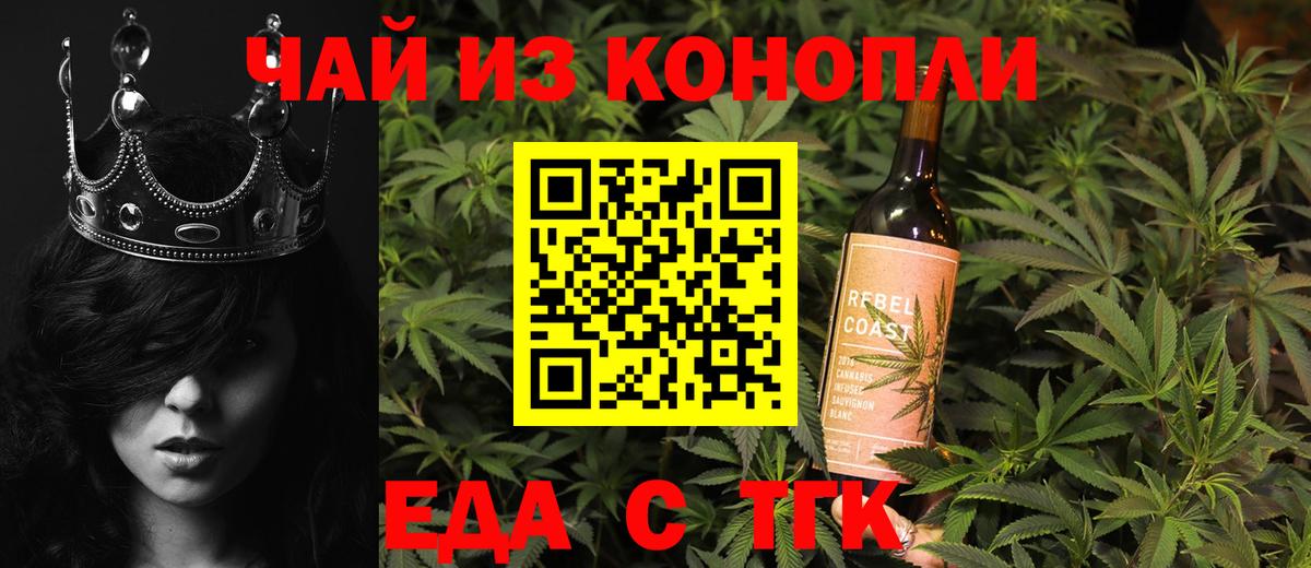 Черногорск  Печенье с ТГК марихуана  Вход с VPN 