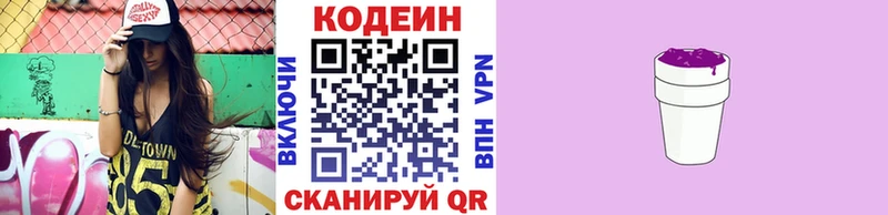 цена наркотик  Черногорск  Кодеин Purple Drank 