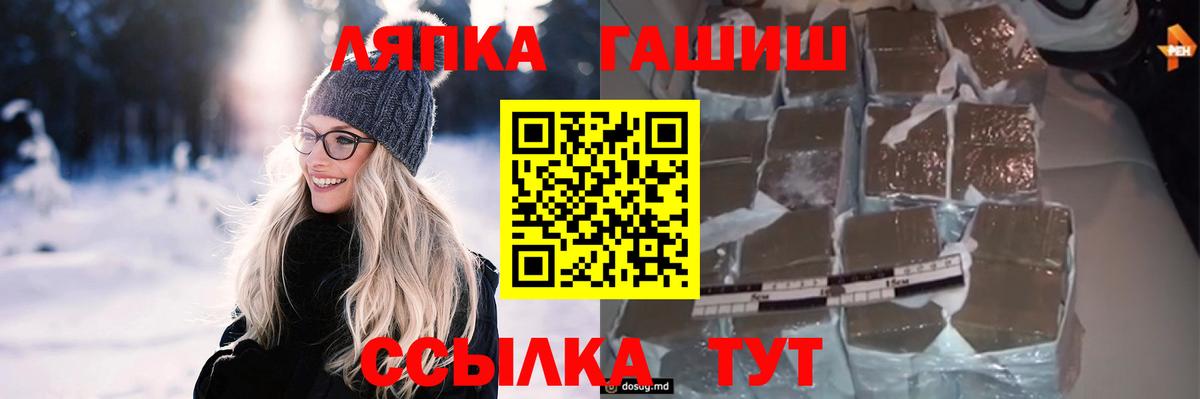ГАШИШ hashish  Гашиш  Черногорск  ГАШИШ гашик  Вход с VPN 
