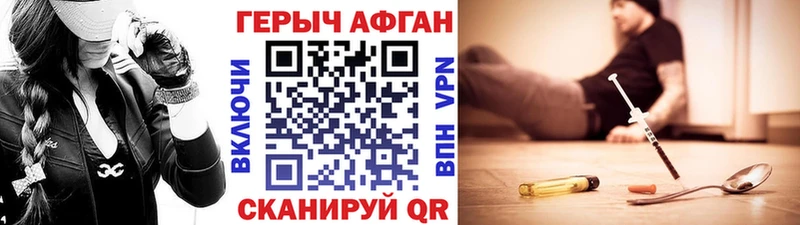 Героин белый  Черногорск 