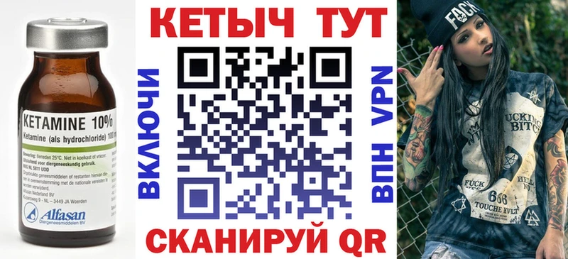 КЕТАМИН ketamine  Черногорск 