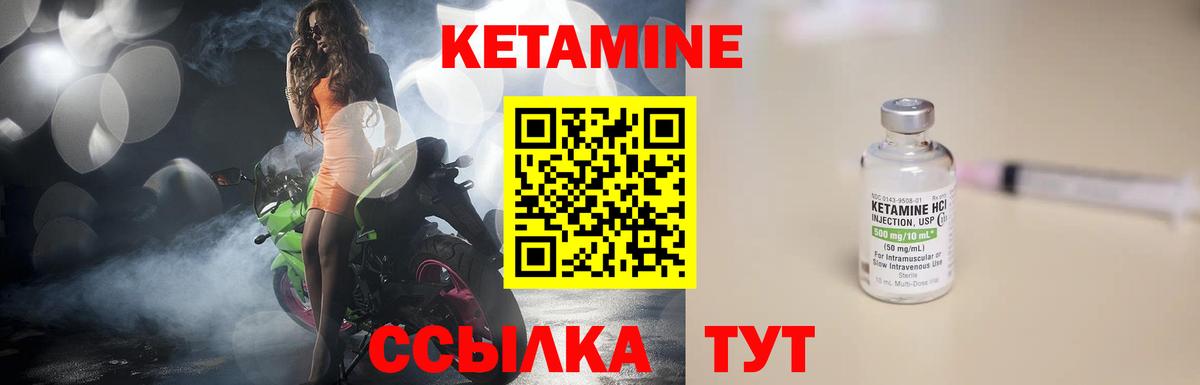 КЕТАМИН VHQ  Кетамин VHQ  Черногорск  мега сайт  Вход с VPN 