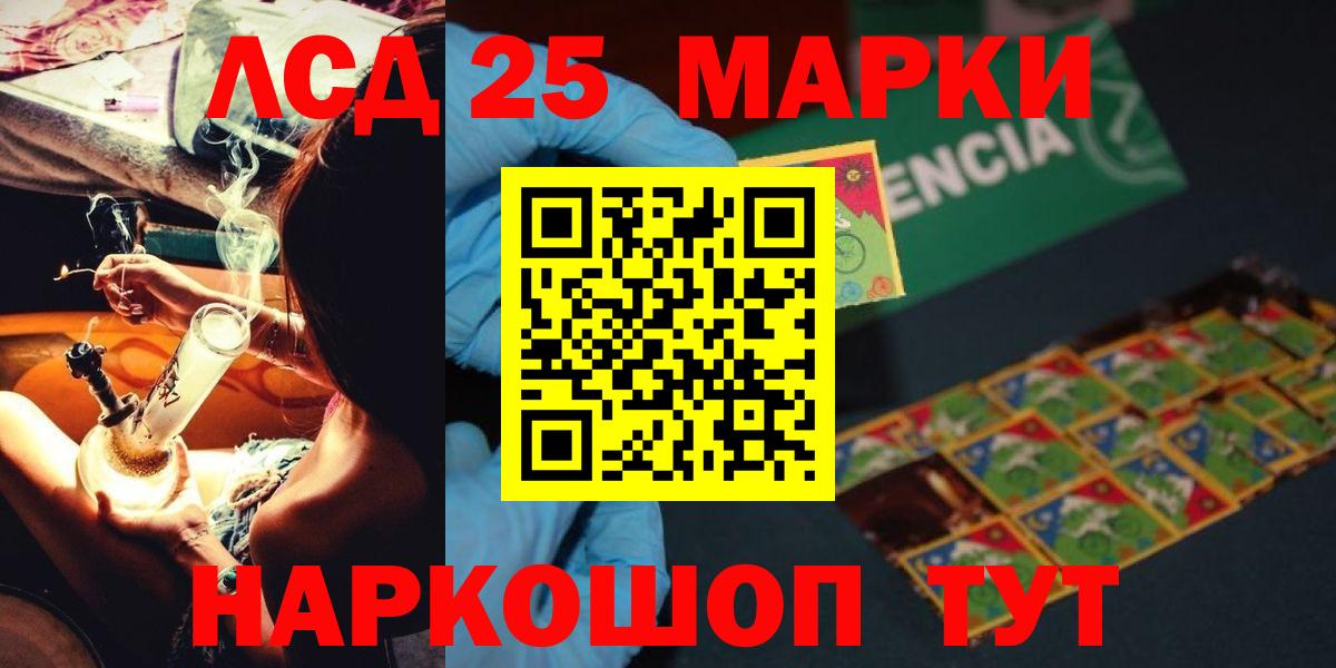 LSD-25 экстази кислота Черногорск