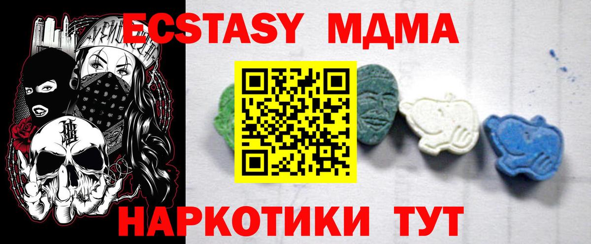 Черногорск  MDMA VHQ  Вход с VPN  MDMA  МДМА crystal 