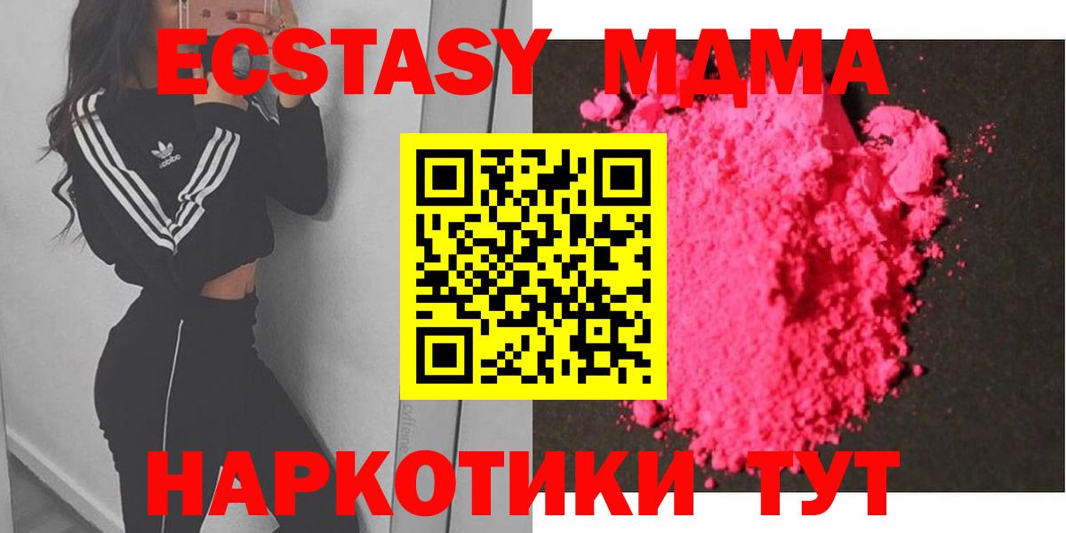 МДМА crystal Черногорск