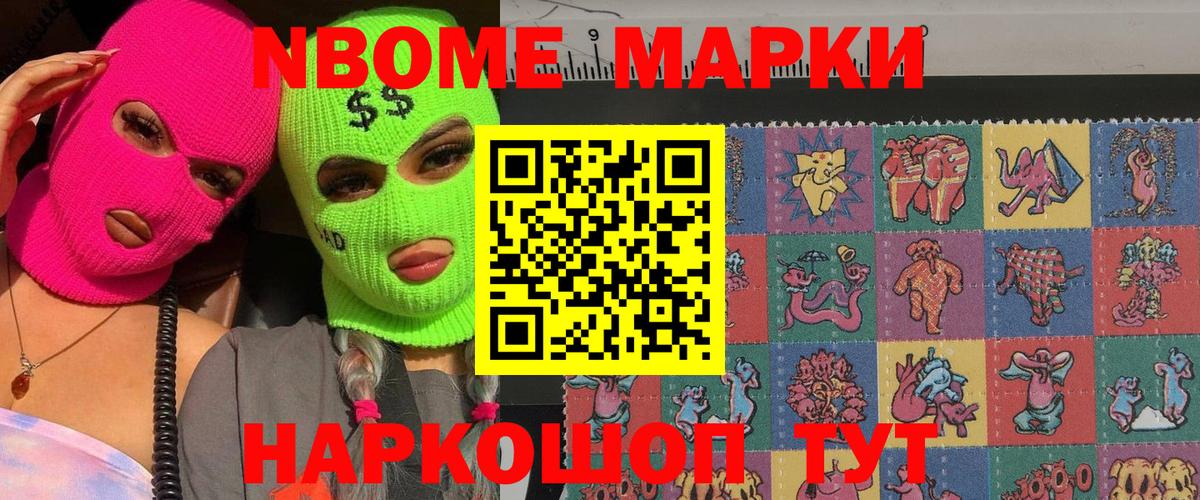 Наркотические марки 1500мкг  Наркотические марки 1500мкг  Вход с VPN  Черногорск 