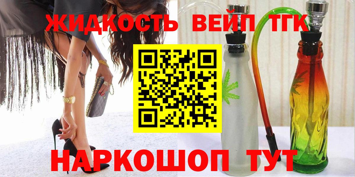 Дистиллят ТГК вейп с тгк  Вход с VPN  Дистиллят ТГК гашишное масло  Черногорск 